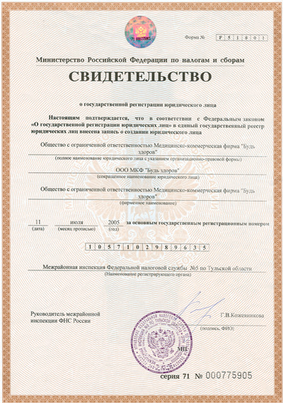 Документ 8