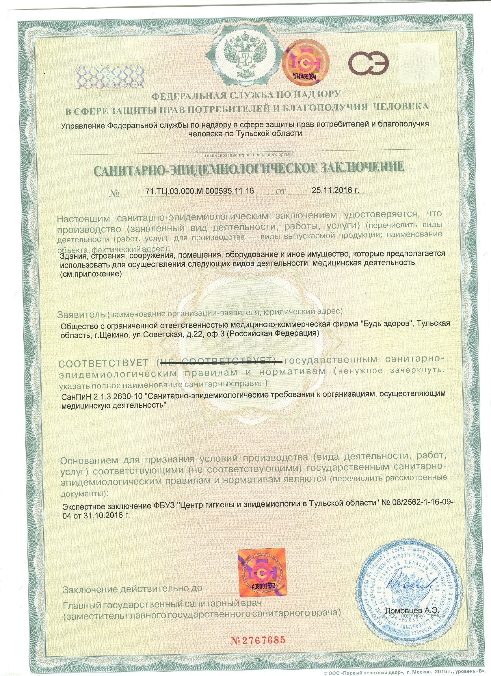Документ 6
