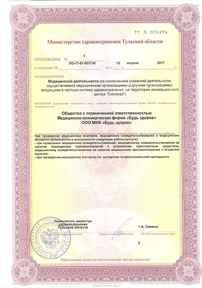 Документ 4
