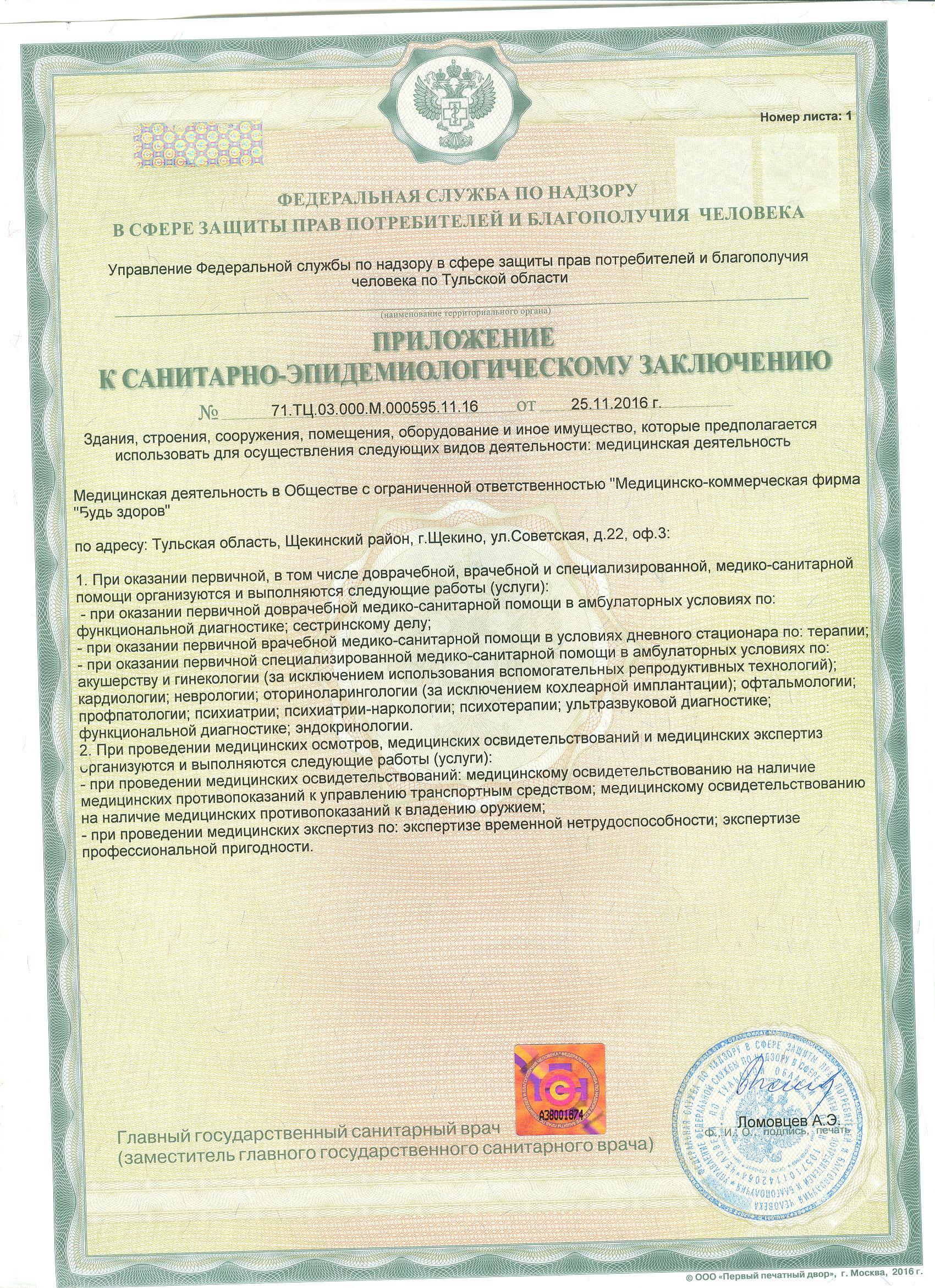 Документ 5